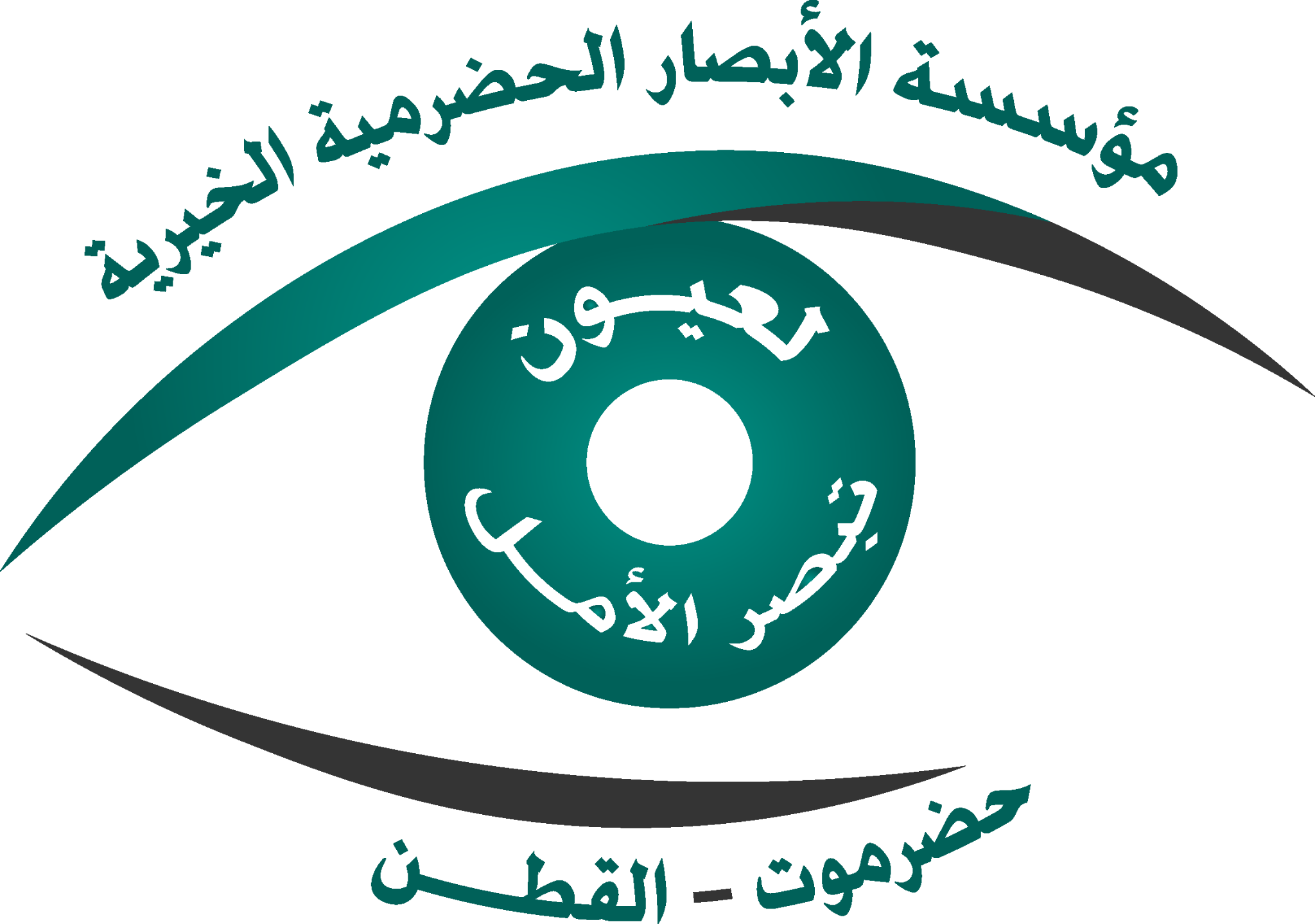 شعار مؤسسة الإبصار